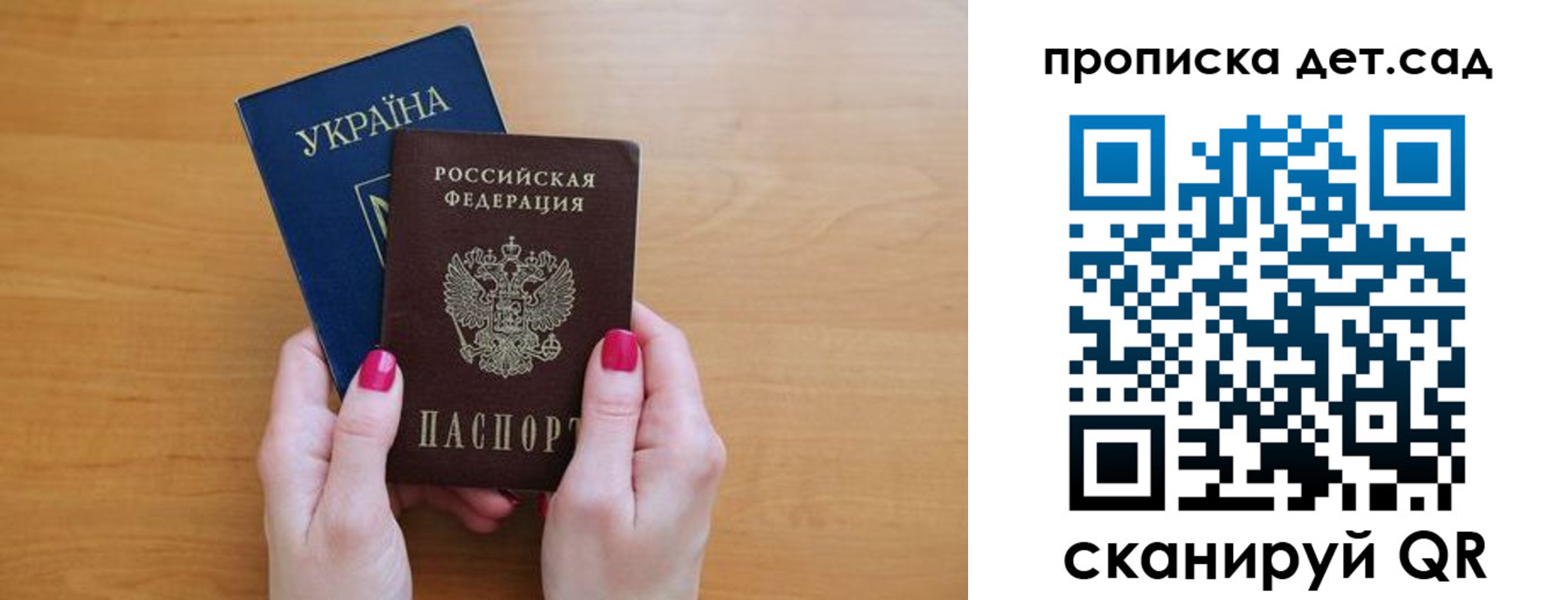 прописка паспорт в Башкортостане