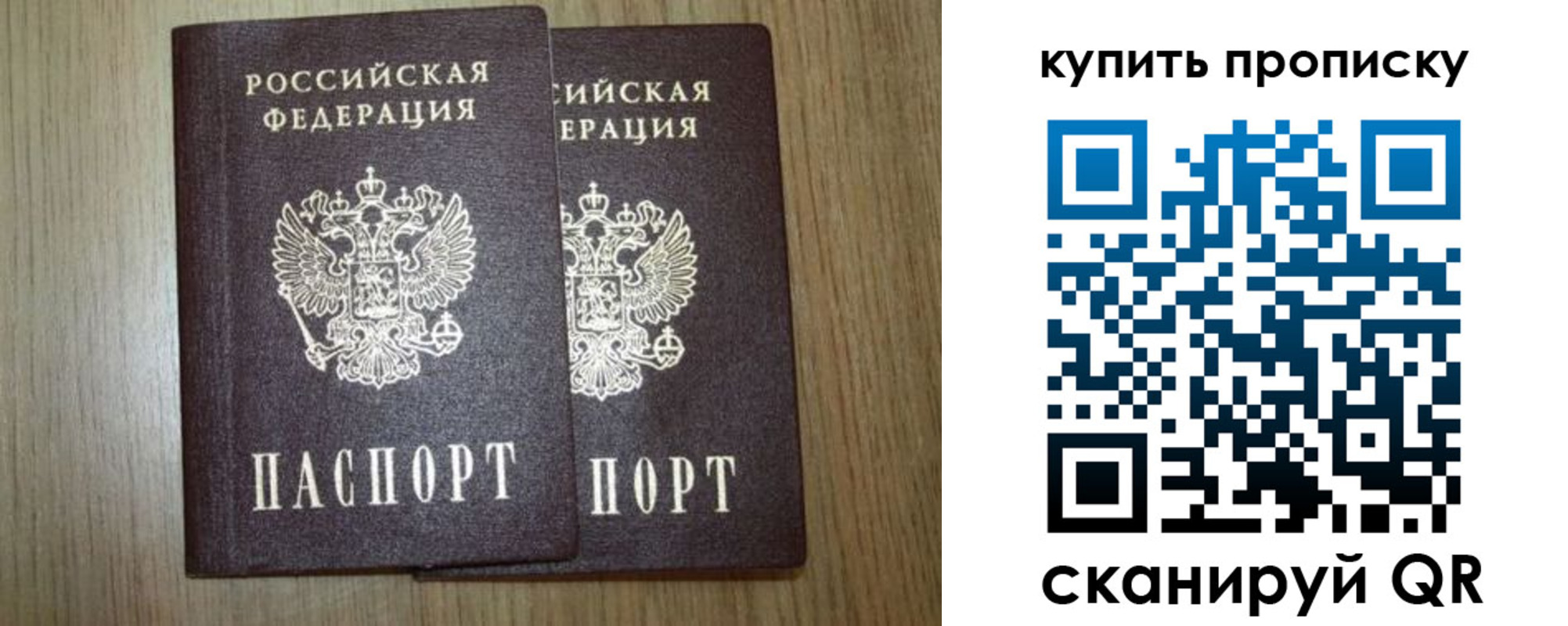 регистрация в Башкортостане