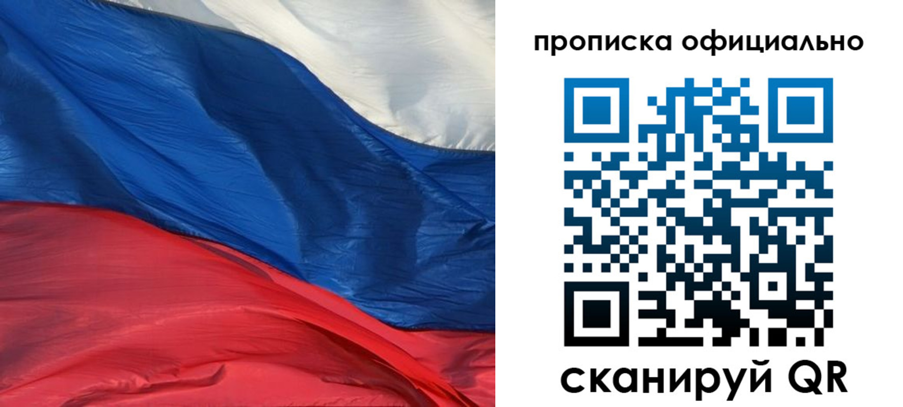 прописка иностранных граждан в Башкортостане