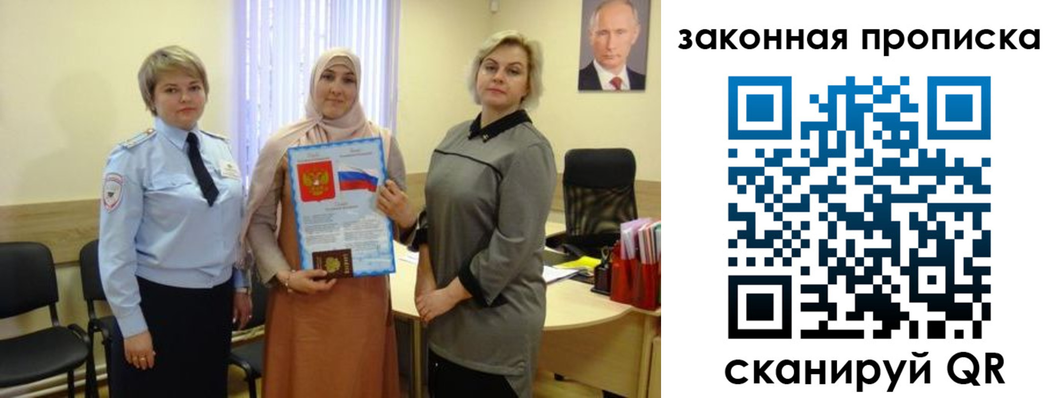 временная регистрация законно в Башкортостане