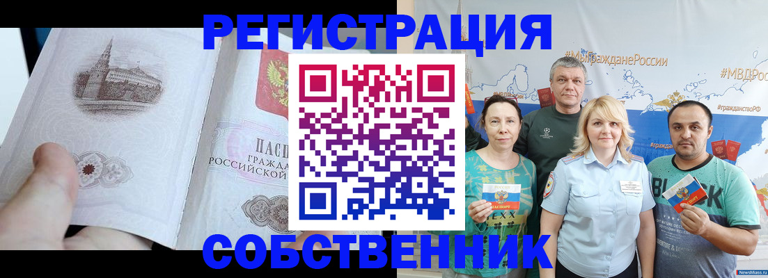прописка поиск в Башкортостане
