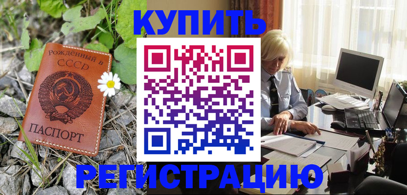 временная регистрация недорого в Башкортостане