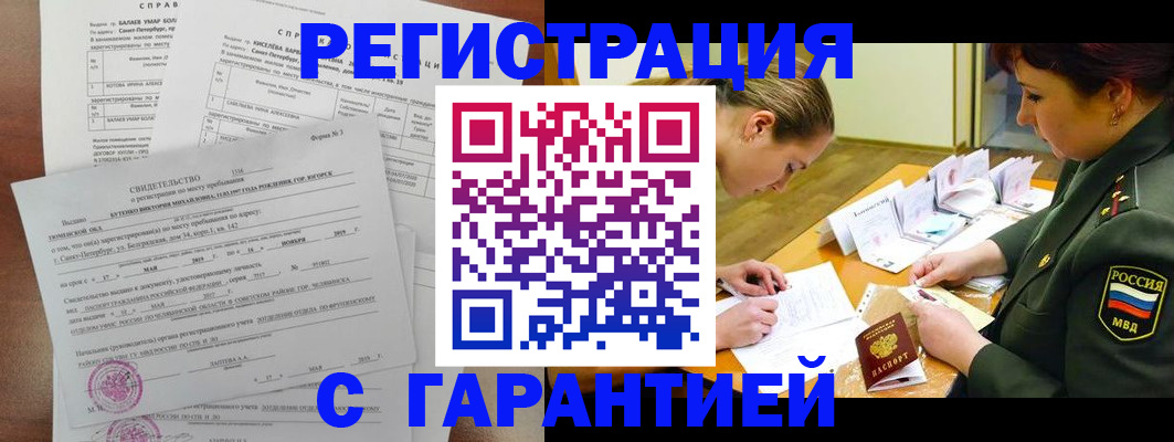 временная регистрация в квартире в Башкортостане