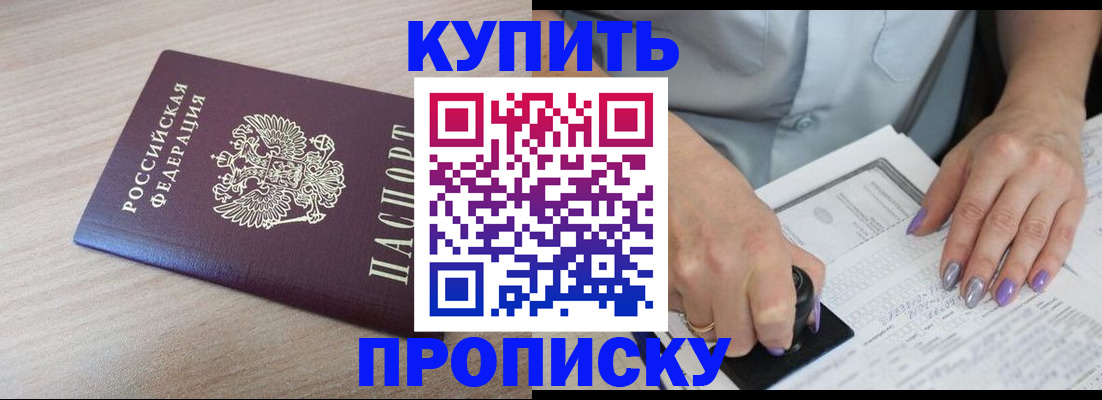временная регистрация для всех в Башкортостане