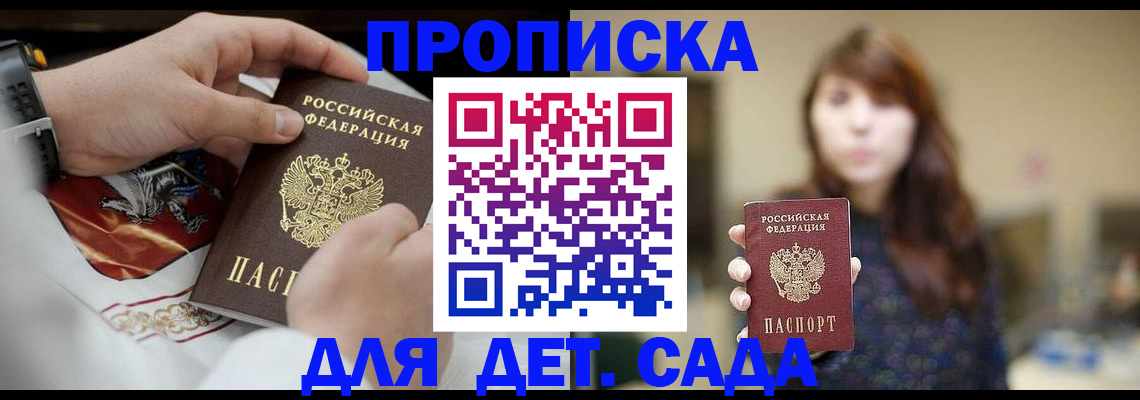 регистрация в Башкортостане