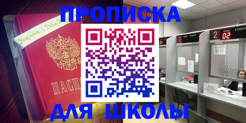 прописка иностранных граждан в Башкортостане