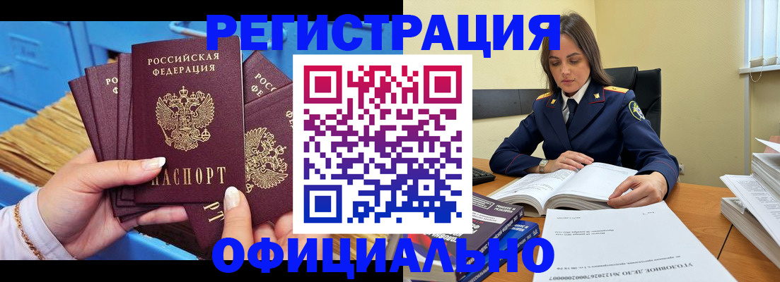 прописка поиск в Башкортостане