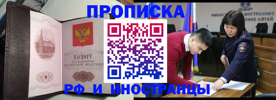 временная регистрация в квартире в Башкортостане